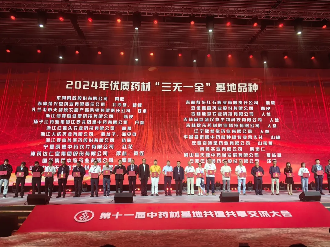 浙江AG刮刮乐医药股份有限公司